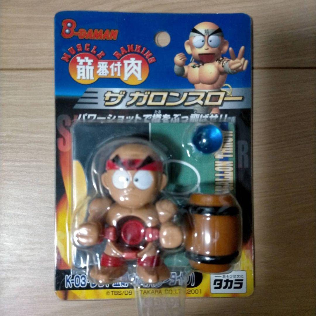 レア ビーダマン 筋肉番付 ザ ガロンスロー レッド 金剛くん Amazon.co.jp: レア ビーダマン 筋肉番付 ザ ガロンスロー